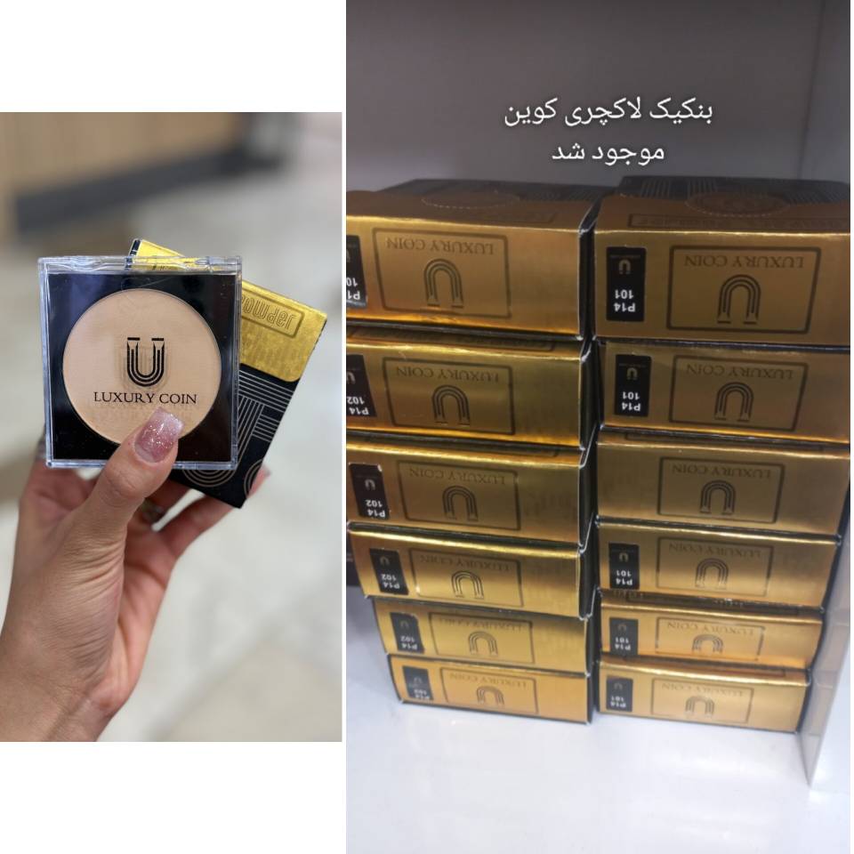 پنکک لاکچری کویین