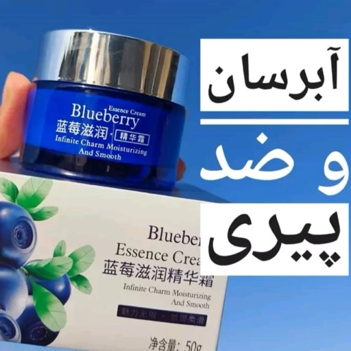 آبرسان بلوبری کاسه ای